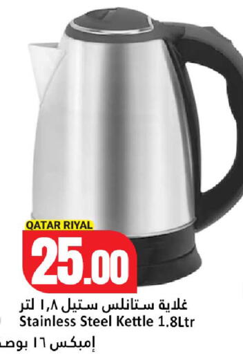 available at دانة هايبرماركت in قطر - الشمال