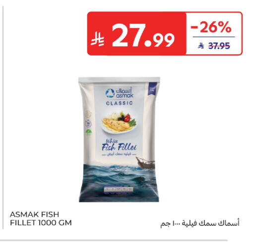 available at كارفور in مملكة العربية السعودية, السعودية, سعودية - سكاكا