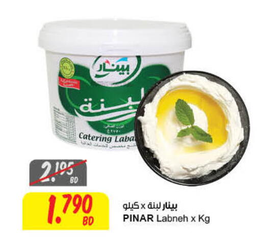 available at مركز سلطان in البحرين