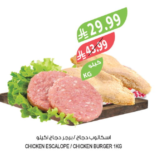 available at المزرعة in مملكة العربية السعودية, السعودية, سعودية - الخبر‎