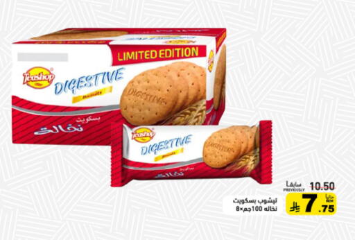 available at Aswaq Ramez in KSA, Saudi Arabia, Saudi - Tabuk