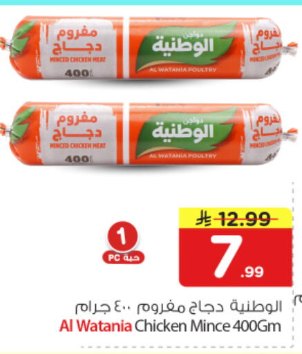 available at Nesto in KSA, Saudi Arabia, Saudi - Al-Kharj