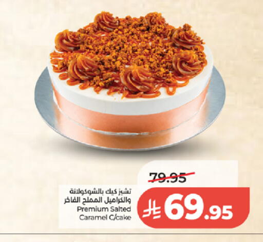 available at لولو هايبرماركت in مملكة العربية السعودية, السعودية, سعودية - الطائف