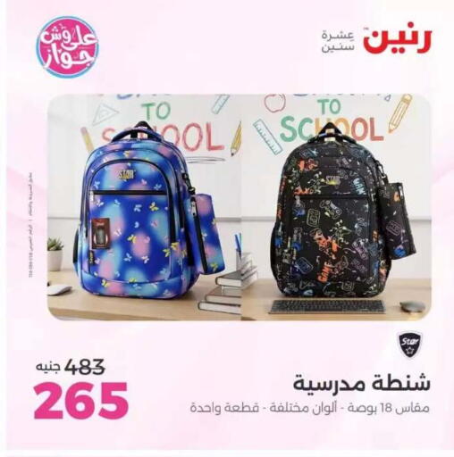 available at Raneen in Egypt - Cairo