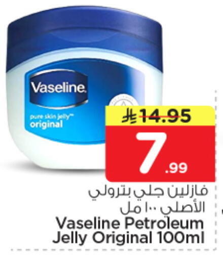 available at Nesto in KSA, Saudi Arabia, Saudi - Al Majmaah