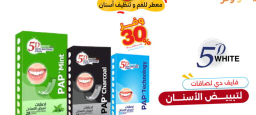 Mint available at Innova Health Care in KSA, Saudi Arabia, Saudi - Al-Kharj