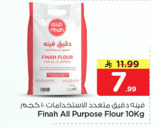 available at نستو in مملكة العربية السعودية, السعودية, سعودية - بريدة