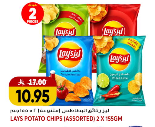 Tomato Potato available at جراند هايبر in مملكة العربية السعودية, السعودية, سعودية - جدة