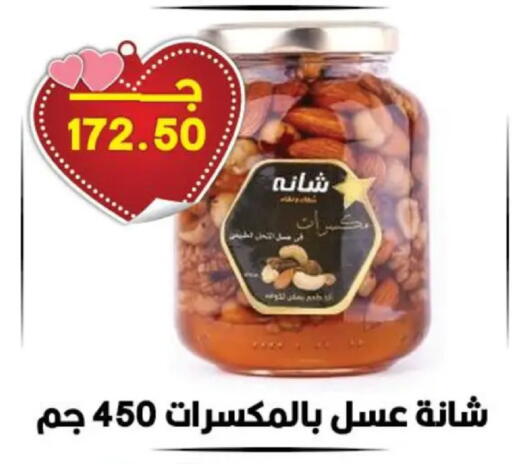 available at هايبر القدس in Egypt - القاهرة