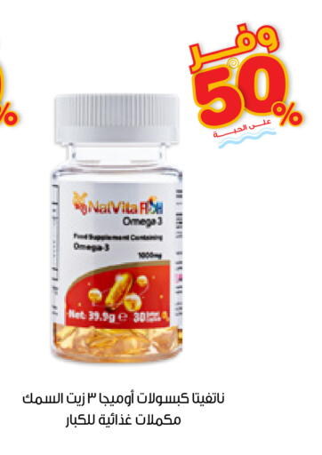 available at صيدليات انوفا in مملكة العربية السعودية, السعودية, سعودية - جدة