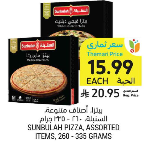 available at Tamimi Market in KSA, Saudi Arabia, Saudi - Buraidah