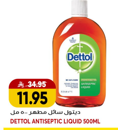 available at جراند هايبر in مملكة العربية السعودية, السعودية, سعودية - جدة
