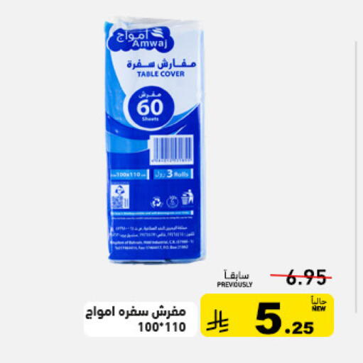 available at Aswaq Ramez in KSA, Saudi Arabia, Saudi - Tabuk