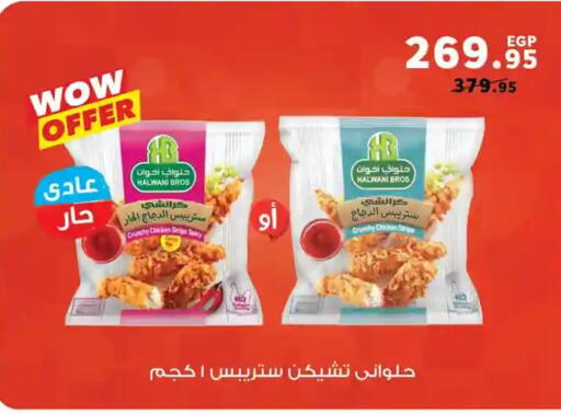 available at Panda  in Egypt - Cairo