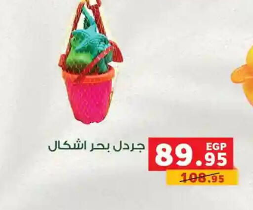 available at بنده in Egypt - القاهرة