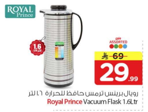 available at نستو in مملكة العربية السعودية, السعودية, سعودية - المجمعة