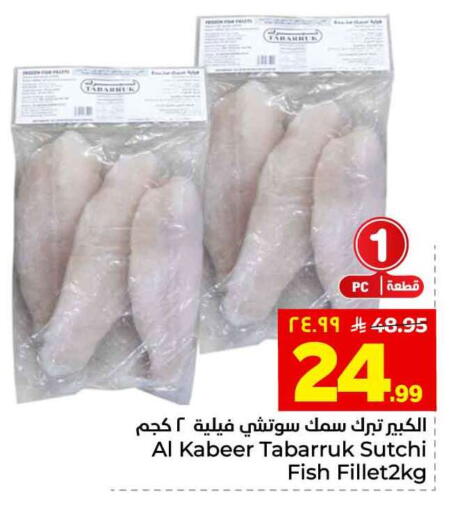 available at هايبر الوفاء in مملكة العربية السعودية, السعودية, سعودية - جدة