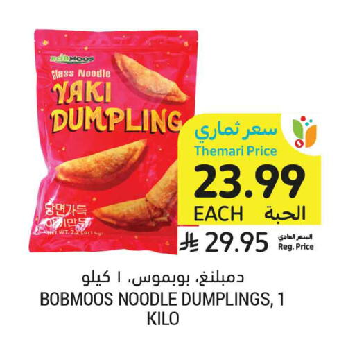 available at Tamimi Market in KSA, Saudi Arabia, Saudi - Buraidah
