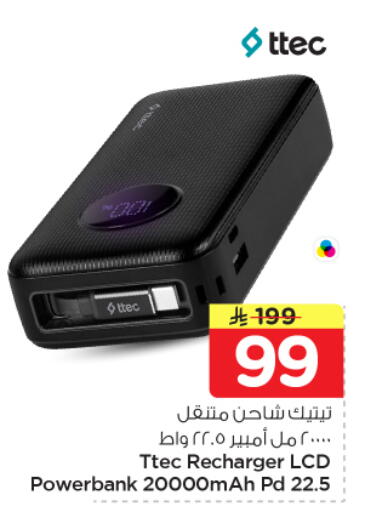 available at Nesto in KSA, Saudi Arabia, Saudi - Buraidah