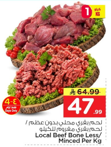 available at نستو in مملكة العربية السعودية, السعودية, سعودية - الخبر‎