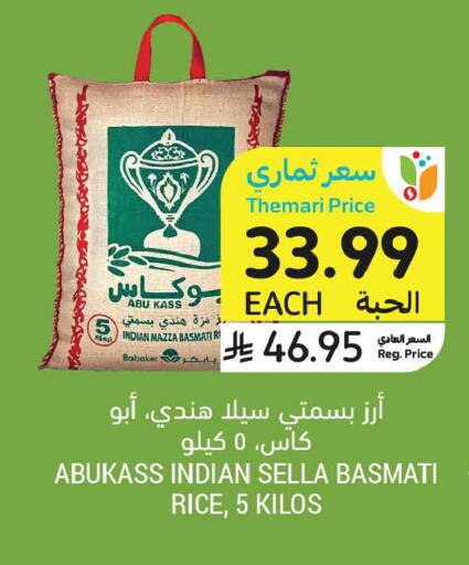 available at Tamimi Market in KSA, Saudi Arabia, Saudi - Buraidah