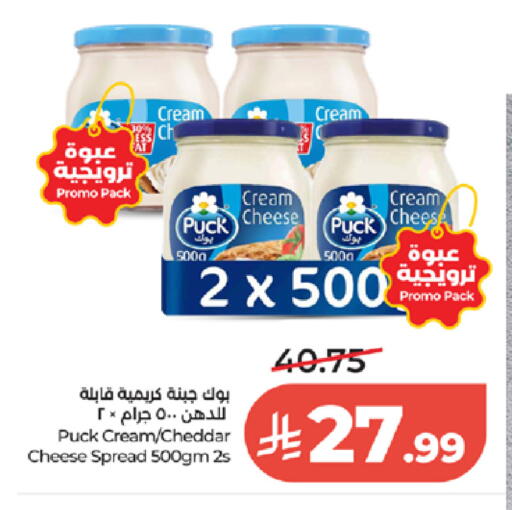 available at لولو هايبرماركت in مملكة العربية السعودية, السعودية, سعودية - الطائف