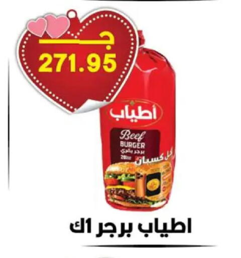 available at هايبر القدس in Egypt - القاهرة