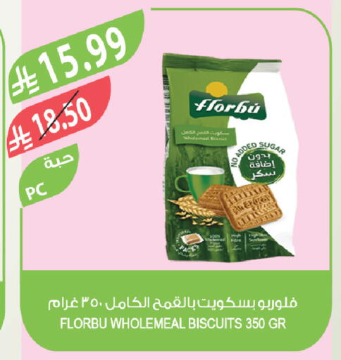 available at المزرعة in مملكة العربية السعودية, السعودية, سعودية - سكاكا