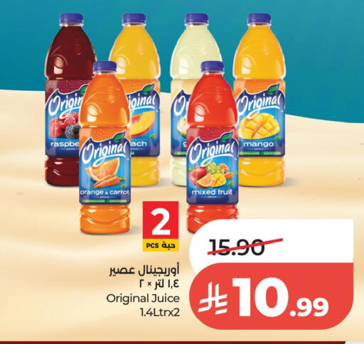 Mango Orange Carrot available at لولو هايبرماركت in مملكة العربية السعودية, السعودية, سعودية - الخبر‎