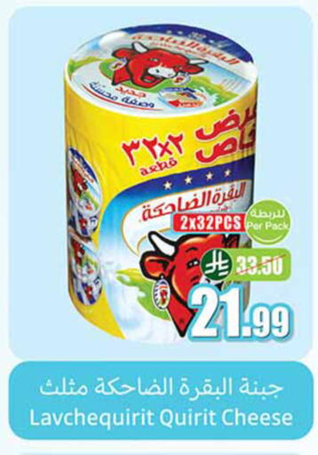 available at أسواق عبد الله العثيم in مملكة العربية السعودية, السعودية, سعودية - الخرج