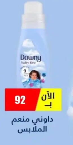 available at فتح الله in Egypt - القاهرة