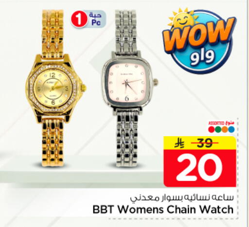 available at Nesto in KSA, Saudi Arabia, Saudi - Buraidah