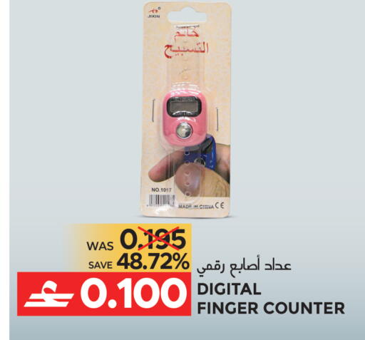 available at مركز هدايا التنين in عُمان - مسقط‎
