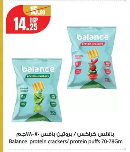 Lemon available at جيان مصر in Egypt - القاهرة
