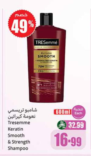 available at أسواق عبد الله العثيم in مملكة العربية السعودية, السعودية, سعودية - الخرج