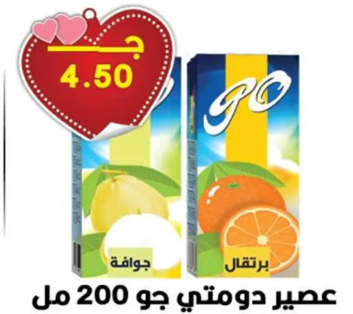 available at هايبر القدس in Egypt - القاهرة