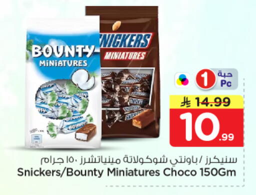 available at Nesto in KSA, Saudi Arabia, Saudi - Buraidah