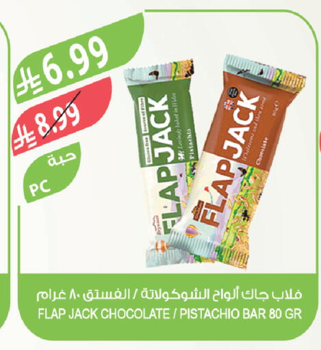 available at المزرعة in مملكة العربية السعودية, السعودية, سعودية - الخرج