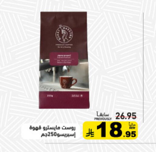 available at Aswaq Ramez in KSA, Saudi Arabia, Saudi - Tabuk