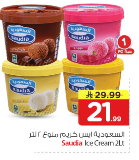 available at نستو in مملكة العربية السعودية, السعودية, سعودية - المجمعة