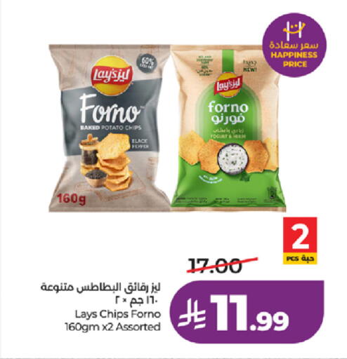 Potato available at لولو هايبرماركت in مملكة العربية السعودية, السعودية, سعودية - الطائف