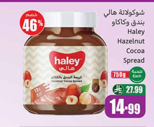 available at Othaim Markets in KSA, Saudi Arabia, Saudi - Sakaka