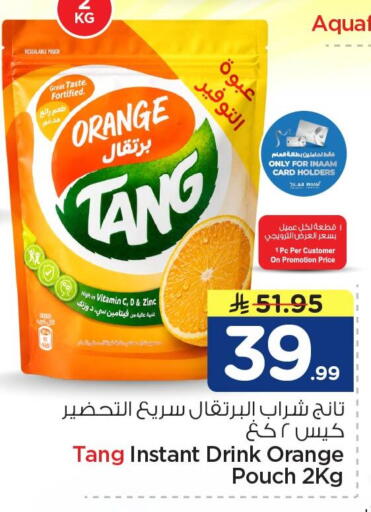 Orange available at نستو in مملكة العربية السعودية, السعودية, سعودية - الخبر‎