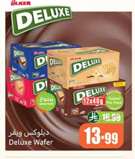 available at أسواق عبد الله العثيم in مملكة العربية السعودية, السعودية, سعودية - الخرج