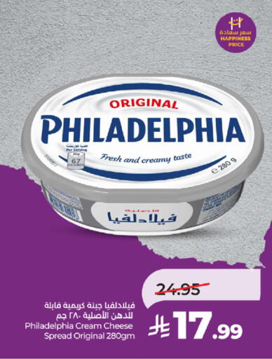 available at لولو هايبرماركت in مملكة العربية السعودية, السعودية, سعودية - الطائف