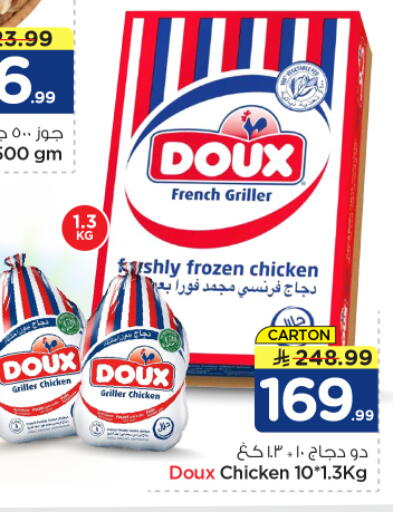 available at Nesto in KSA, Saudi Arabia, Saudi - Al-Kharj