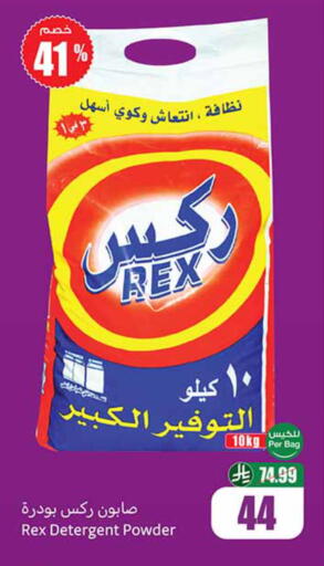 available at أسواق عبد الله العثيم in مملكة العربية السعودية, السعودية, سعودية - الخرج