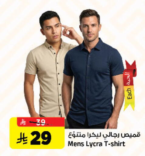 available at المدينة هايبرماركت in مملكة العربية السعودية, السعودية, سعودية - الرياض