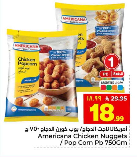 available at هايبر الوفاء in مملكة العربية السعودية, السعودية, سعودية - الطائف