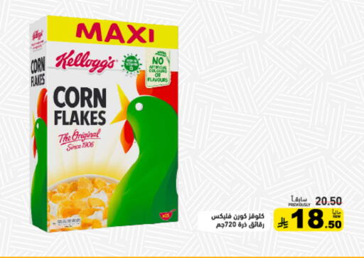 available at Aswaq Ramez in KSA, Saudi Arabia, Saudi - Tabuk